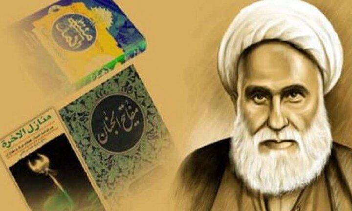 جشنواره بین المللی بزرگداشت شیخ عباس قمی برگزار می شود