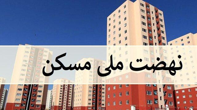 تامین زمین مورد نیاز برای نهضت ملی مسکن در ملایر 