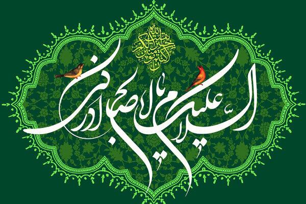 جشن میلاد امام زمان در وحدتیه