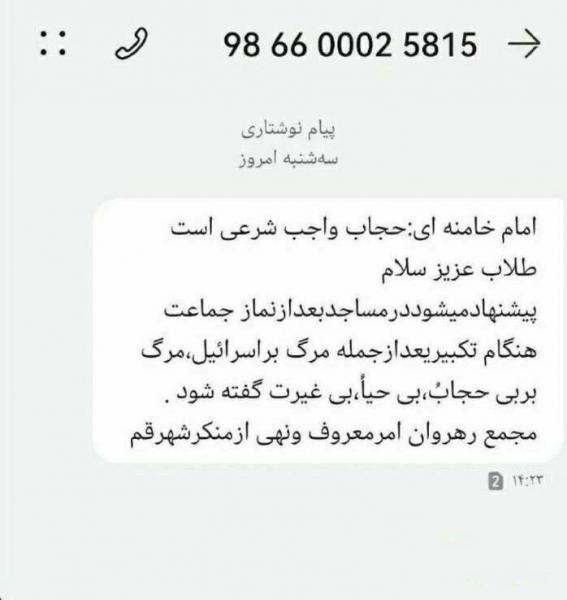 واکنش شریعتمداری به بیانیه وزارت کشور درباره حجاب: قابل تقدیر است اما دیرهنگام و دوپهلو به نظر می‌رسد!/یک ادعای ضد ایرانی دیگر از باکو درباره تلاش برای ترور یک نماینده آذربایجانی/عذرخواهی شبکه نسیم بابت صحنه جنجالی/یک نماینده مجلس: وقتی معلم‌ها حقوق نگرفته بودند وزیر در سفر کربلا بود