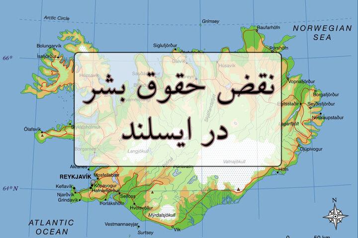 سقط صددرصدی جنین‌های سندروم‌داون و نقض حقوق پناهجویان و معلولان