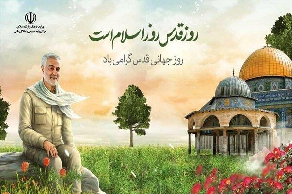 روز قدس میراث هویت بخش امام خمینی (ره) است