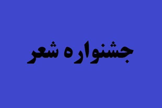 ارسال ۱۷۰ اثر به جشنواره بین المللی شعر رضوی به زبان عربی