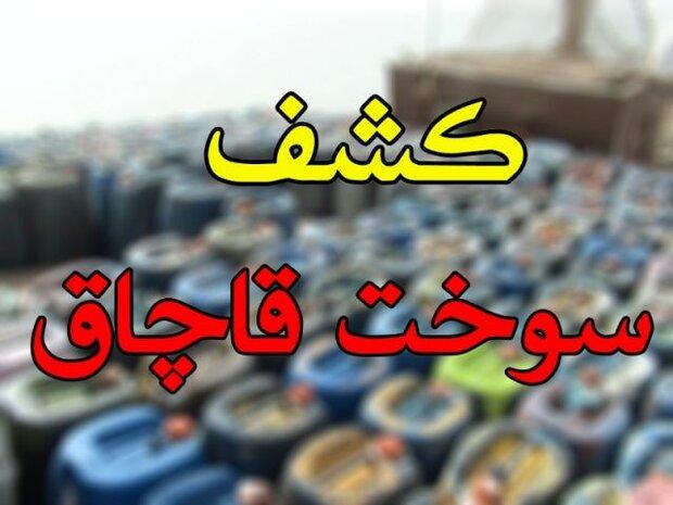 کشف انواع فرآورده نفتی احتکار شده در قم ‌