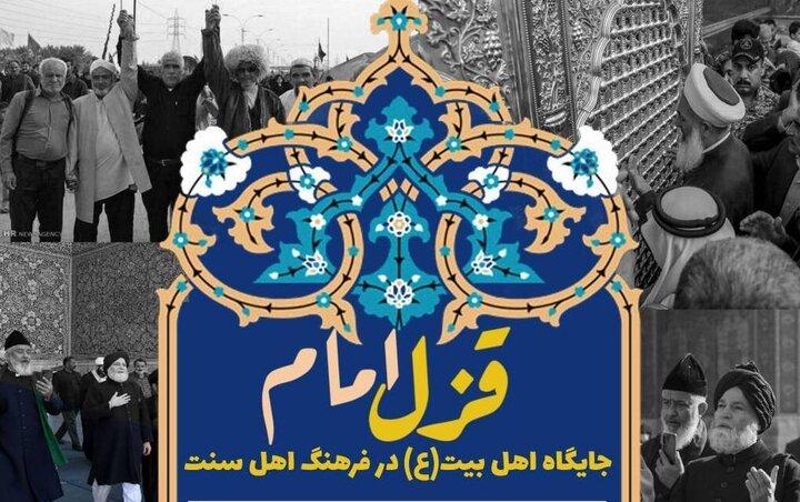 محفل شعر «قزل امام» ویژه شاعران اهل سنت در گلستان برگزار می شود