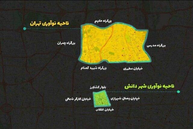 افتتاح ناحیه نوآوری تهران با شعار «زندگی پایدار و هوشمند»