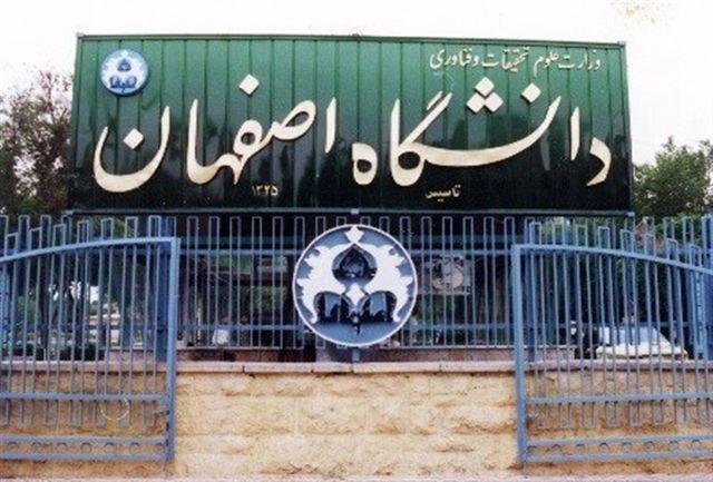 تفاهم‌نامه همکاری بین دانشگاه اصفهان و شرکت صنایع هواپیماسازی ایران امضا شد