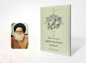 از مکاشفات شیطانی تا مکاشفات ربانی؛ در محضر امام صادق(ع)