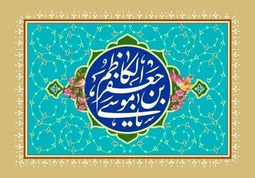 نقش اجتماعی بانو حمیده مصفا، مادر امام کاظم (ع)