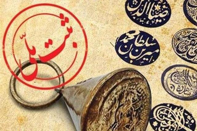 ثبت ملی ۴ اثر فرهنگی- ‌تاریخی به استاندار همدان ابلاغ شد