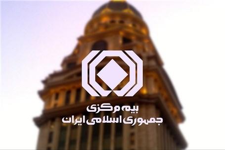 پروانه فعالیت شرکت بیمه پردیس