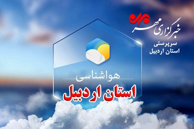 تداوم هوای خنک تا روز سه‌شنبه در اردبیل