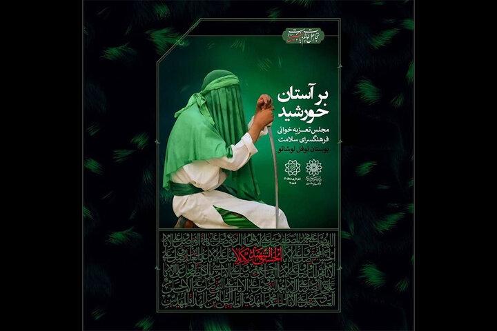 گروه تعزیه دماوند در بوستان نوفل لوشاتو مجالس تعزیه برگزار می‌کند