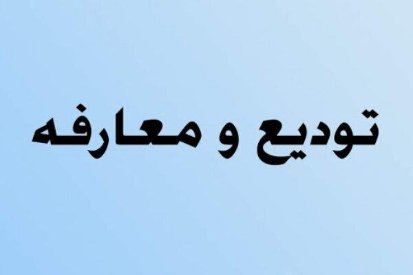 «گونجی» مدیرکل بنیاد مسکن استان سمنان شد