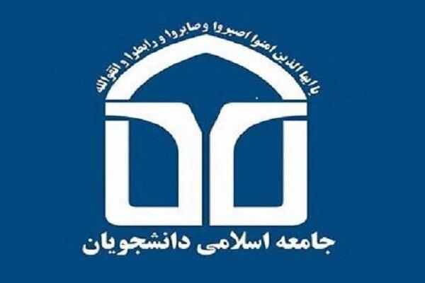 دبیر جامعه اسلامی دانشجویان دانشگاه تهران انتخاب شد