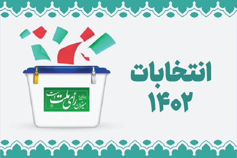 فرآیند ثبت نام انتخابات مجلس دو مرحله ای است