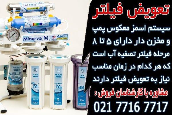 خرید اینترنتی فیلتر تصفیه آب در تصفیه آسا