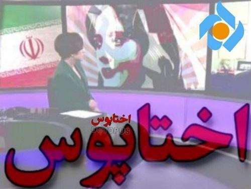 پشت پرده شکل‌گیری اغتشاشات ۱۴۰۱ در مستند «اختاپوس» + تیزر