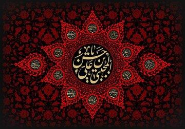 بشنوید| مظلومیت امام حسن از چه جهتی بالاتر از امام حسین است؟