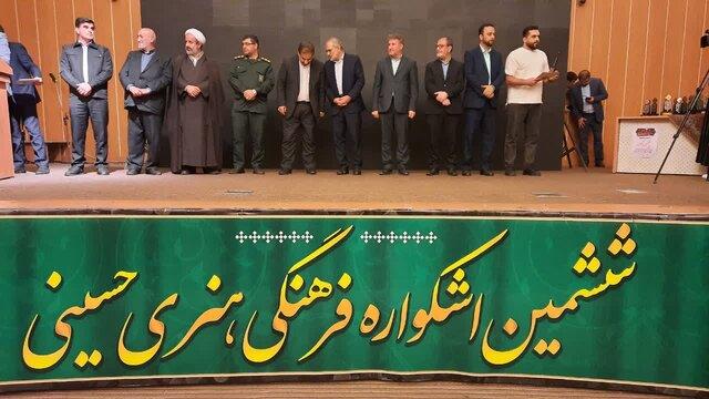 منتخبان ششمین اشکواره ملی فرهنگی هنری حسینی درآمل تجلیل شدند