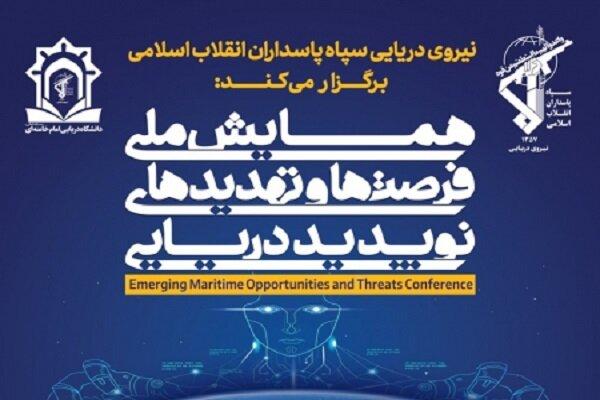 تمدید مهلت ارسال مقالات به همایش ملی فرصت‌ها و تهدیدات دریایی