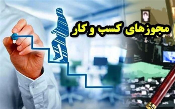 همگرایی کانون و مرکز وکلا در تخریب قانون تسهیل صدور مجوز‌های کسب و کار