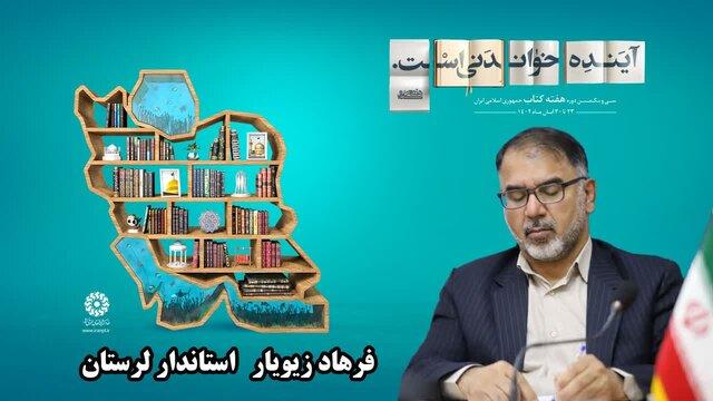 مطالعه کتاب ضرورت جامعه امروزی است