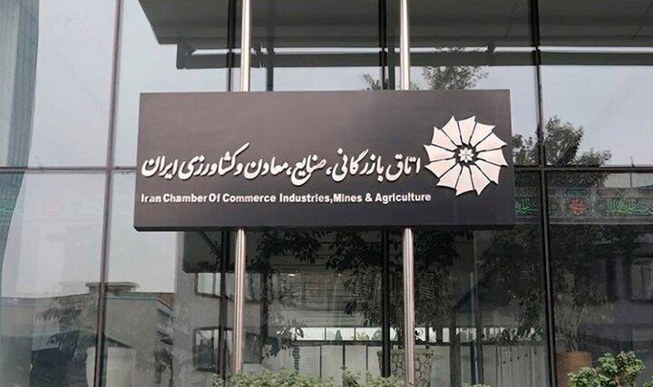 اعضای انجمن نظارت بر انتخابات اتاق بازرگانی معرفی شدند