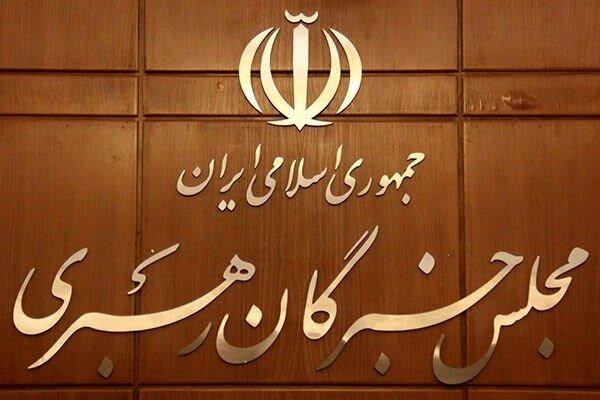 تاکید اعضای مجلس خبرگان رهبری بر ساماندهی فضای مجازی