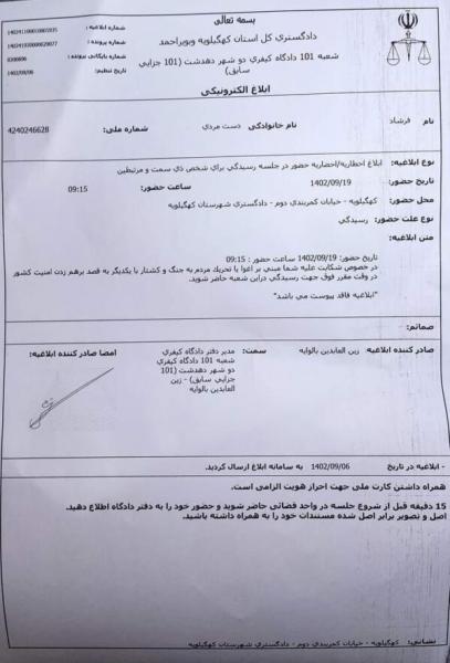 بی‌خبری از وضعیت فرشاد دستمردی، شهروند معترض اهل دهدشت