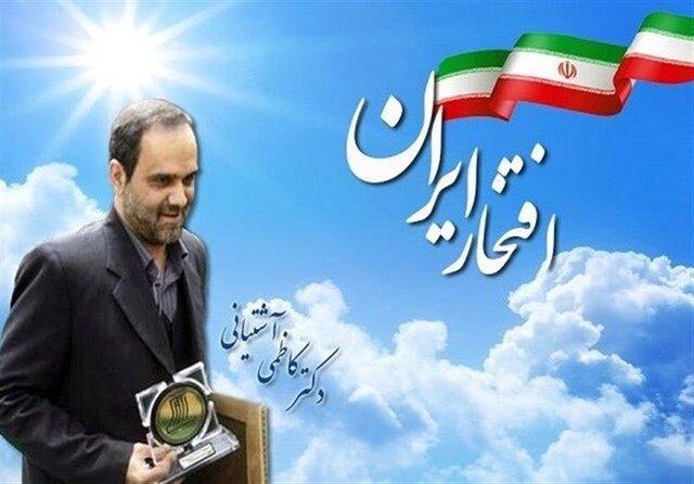 دکتر کاظمی آشتیانی جان تازه ای بر زندگی زوج های نابارور داد