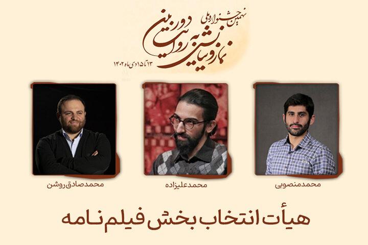 اعلام داوران و فیلم‌نامه‌های راه‌یافته به جشنواره «نماز و نیایش»