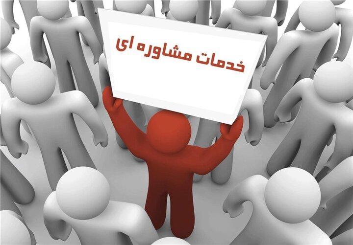 تعرفه جدید مشاوره خانواده به زودی ابلاغ می شود