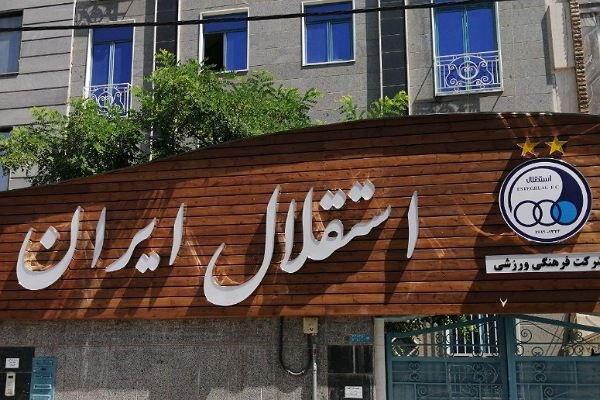 دو گزینه برای انتخاب عضو پنجم هیات مدیره استقلال مشخص شدند