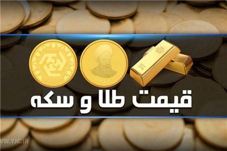 جزئیات تغییرات قیمت انواع سکه و طلا