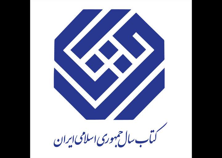 نامزدهای «تربیت بدنی» کتاب سال معرفی شدند