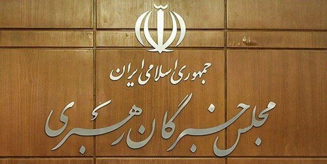 اسامی ۸ نامزد نهایی انتخابات مجلس خبرگان از حوزه خراسان رضوی