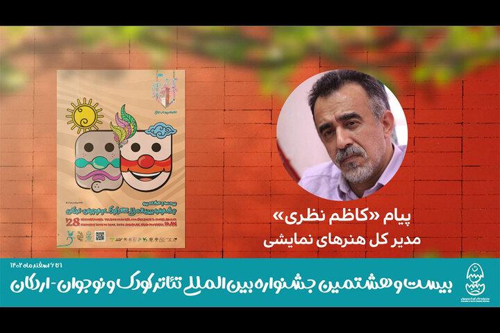 اهمیت و اعجاز تئاتر کودک و نوجوان رسالت خطیری به دنبال می‌آورد