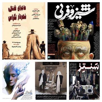 اسفند پُرنمایش تئاتر شهرزاد /  «شیزوفرنی»رکوردشکنی کرد