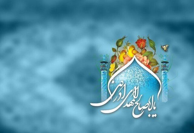 برپایی جشن نیمه شعبان در نقاط مختلف خراسان‌شمالی 