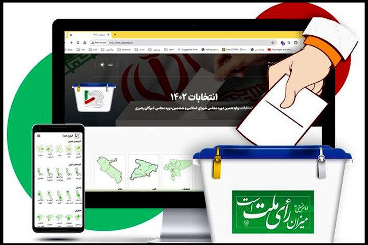 جزییات راه‌اندازی سامانه تبلیغات نامزدهای انتخابات مجلس در رادیو