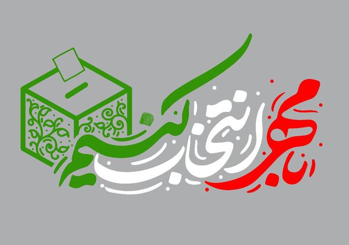 مرضیه نظری