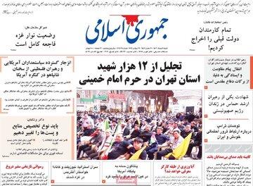 هشدارهای روزنامه جمهوری اسلامی به پزشکیان درباره ترکیب کابینه: آدم های تکراری هرکاری بلد بودند کردند/بعد از انتخابات، دیگر نهج البلاغه نمی خوانید؟